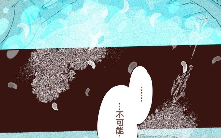 貝魯與昂 - 第63話 消散(1/2) - 2