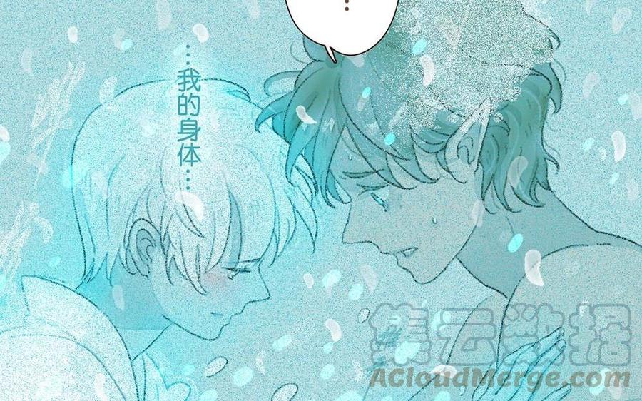 貝魯與昂 - 第63話 消散(1/2) - 3