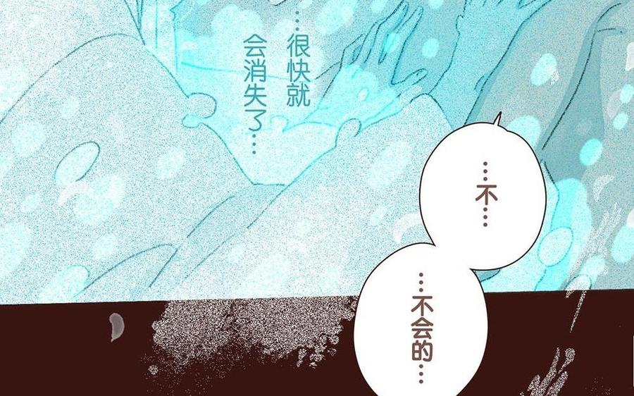 貝魯與昂 - 第63話 消散(1/2) - 4