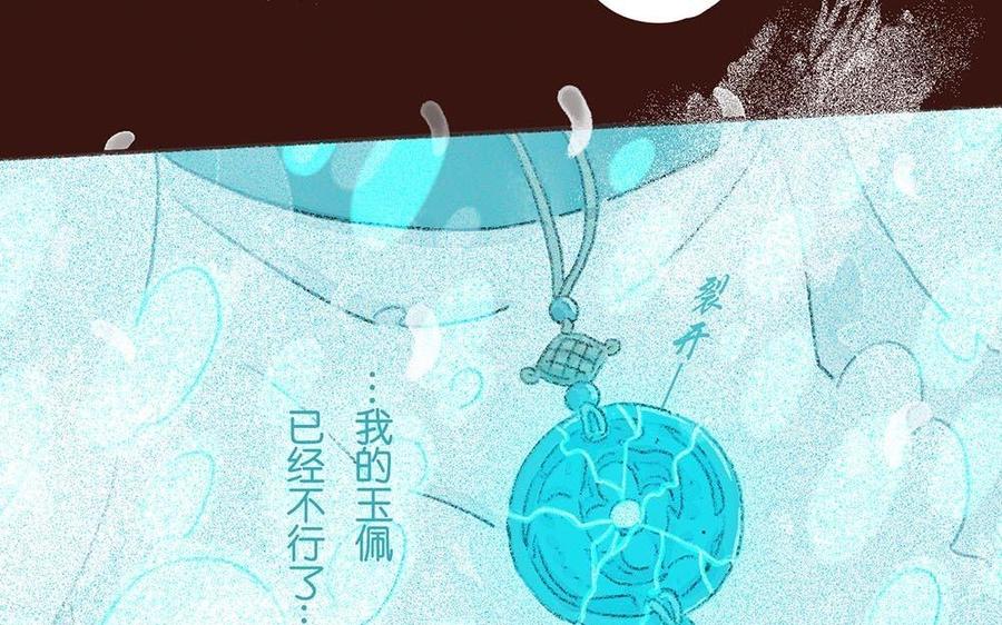 貝魯與昂 - 第63話 消散(1/2) - 5