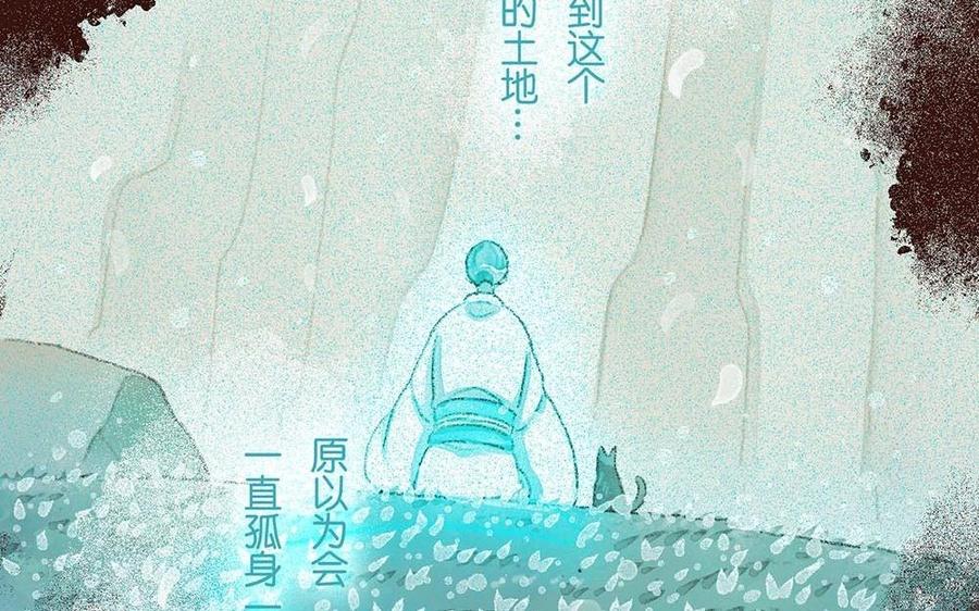 貝魯與昂 - 第63話 消散(1/2) - 7