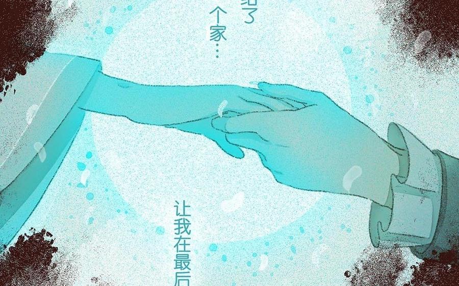 貝魯與昂 - 第63話 消散(1/2) - 3