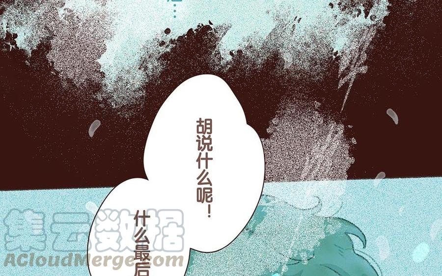 貝魯與昂 - 第63話 消散(1/2) - 4