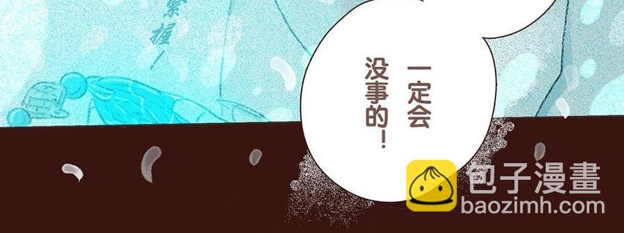 貝魯與昂 - 第63話 消散(1/2) - 6