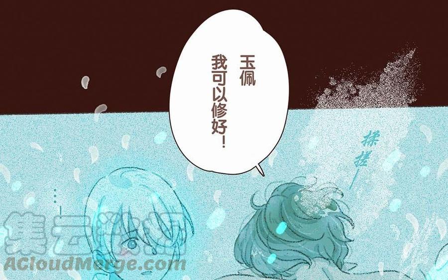 貝魯與昂 - 第63話 消散(1/2) - 7