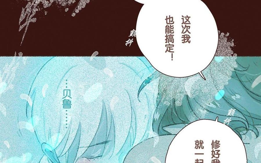 貝魯與昂 - 第63話 消散(1/2) - 1