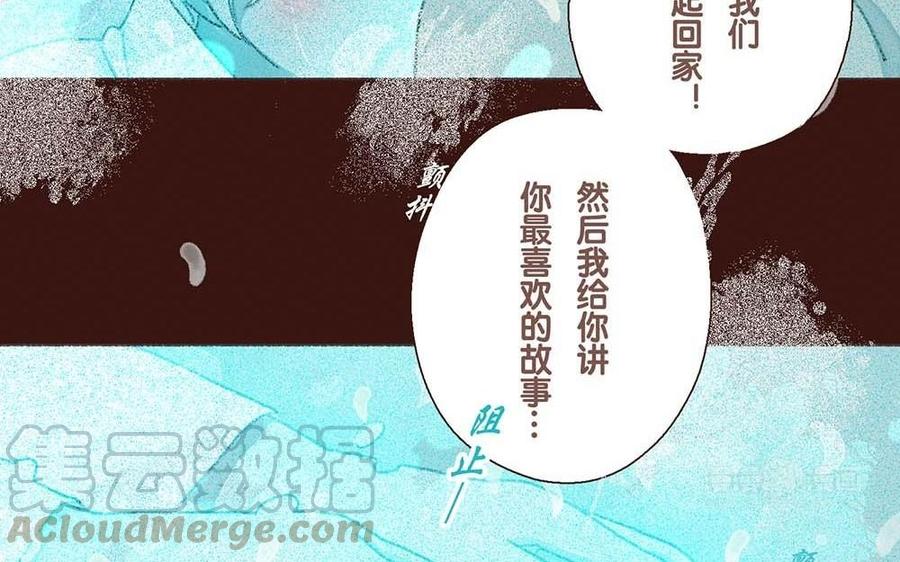 貝魯與昂 - 第63話 消散(1/2) - 2