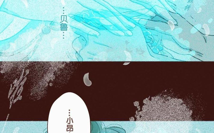 貝魯與昂 - 第63話 消散(1/2) - 3