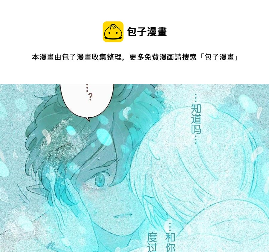 貝魯與昂 - 第63話 消散(1/2) - 4