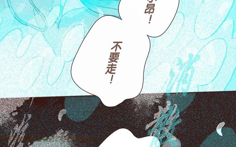 貝魯與昂 - 第63話 消散(1/2) - 3