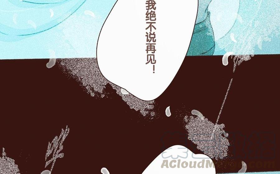 貝魯與昂 - 第63話 消散(1/2) - 7