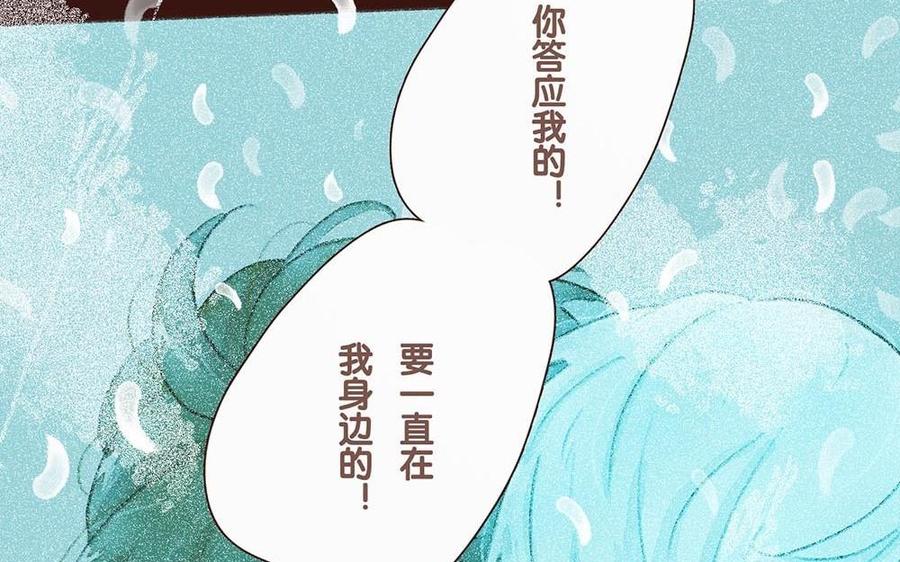 貝魯與昂 - 第63話 消散(1/2) - 8
