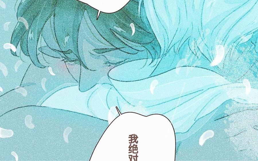 貝魯與昂 - 第63話 消散(1/2) - 1