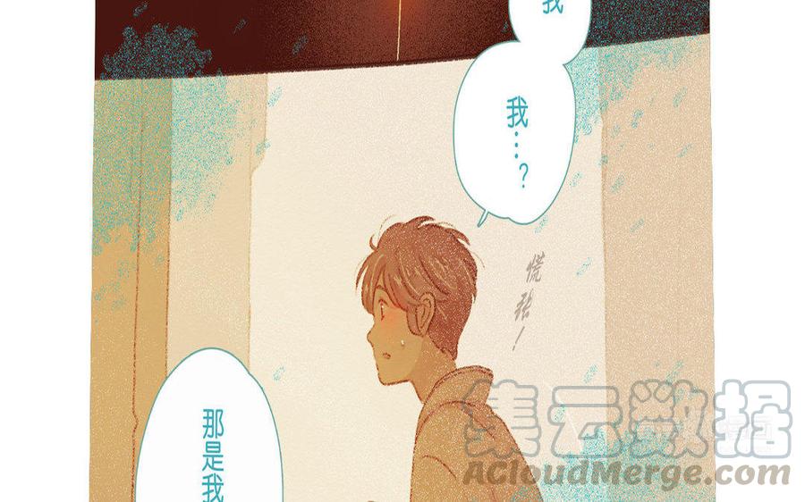 貝魯與昂 - 第67話 解開記憶(1/2) - 2