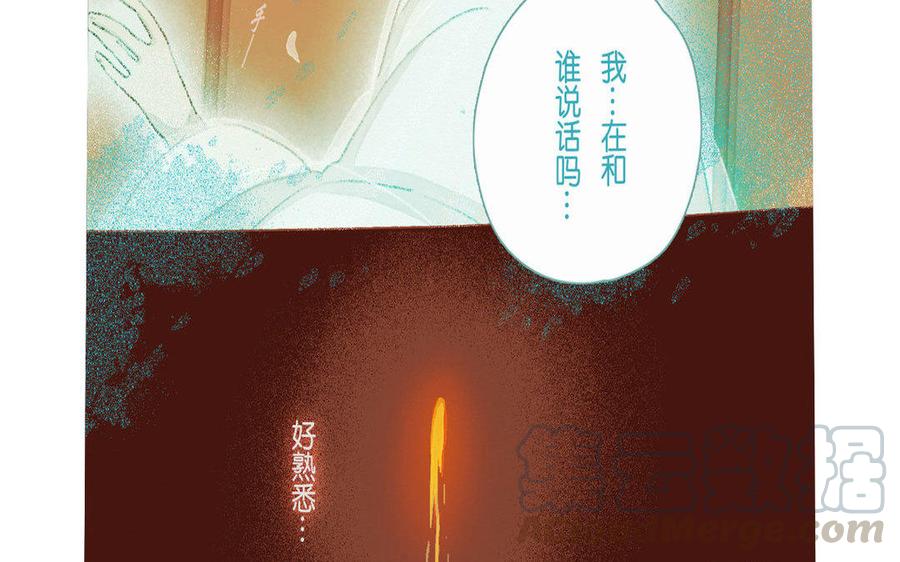 貝魯與昂 - 第67話 解開記憶(1/2) - 5