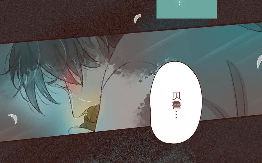 貝魯與昂 - 第68話 歡迎回來(1/3) - 8