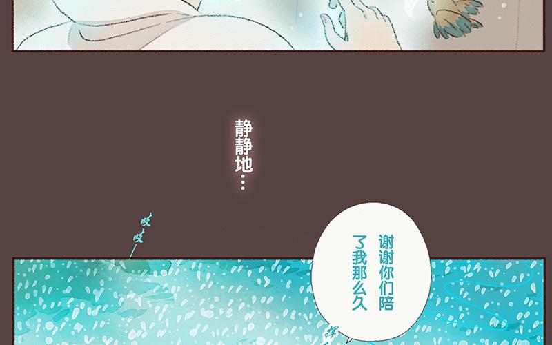 貝魯與昂 - 番外3 緣分 - 8