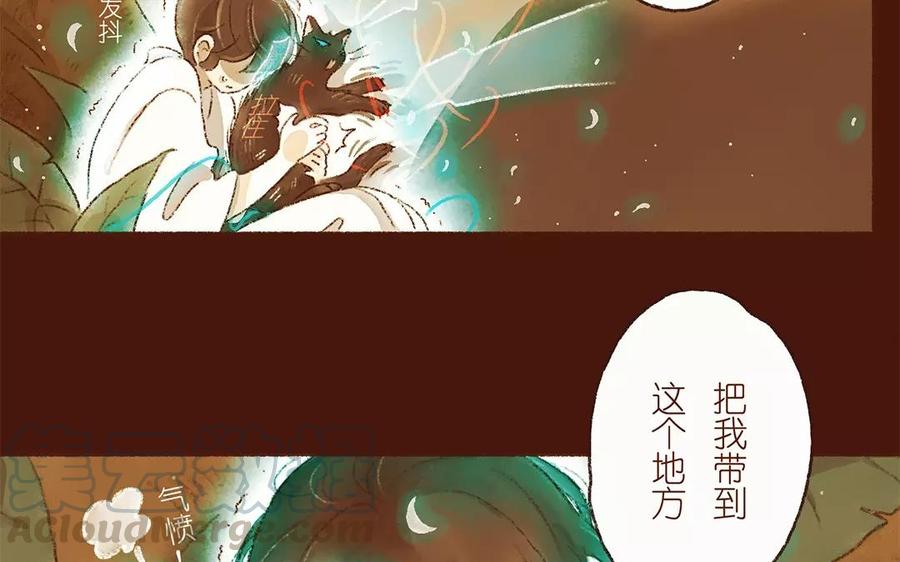 貝魯與昂 - 第9話 一起去狂歡會吧！(1/2) - 1