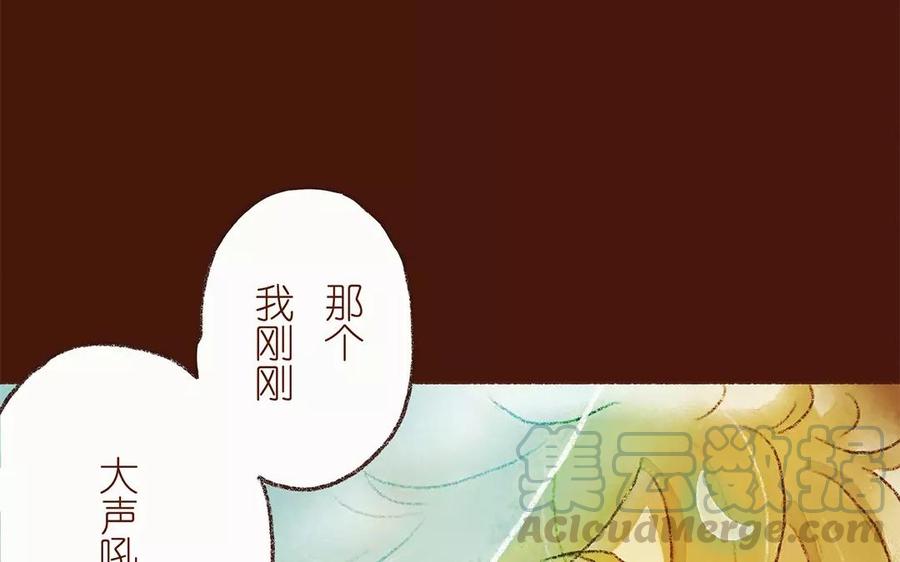 貝魯與昂 - 第9話 一起去狂歡會吧！(1/2) - 8