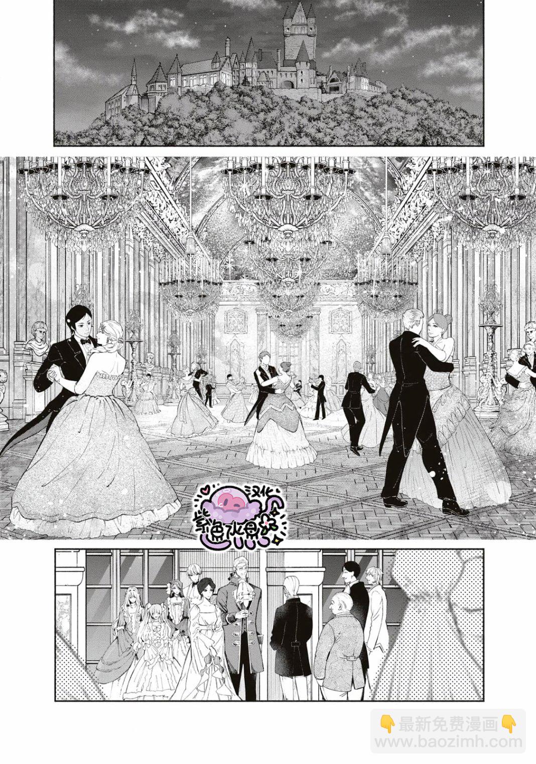 被賣掉的邊境伯爵大小姐卻被鄰國王太子所溺愛 - 第01話(1/2) - 2