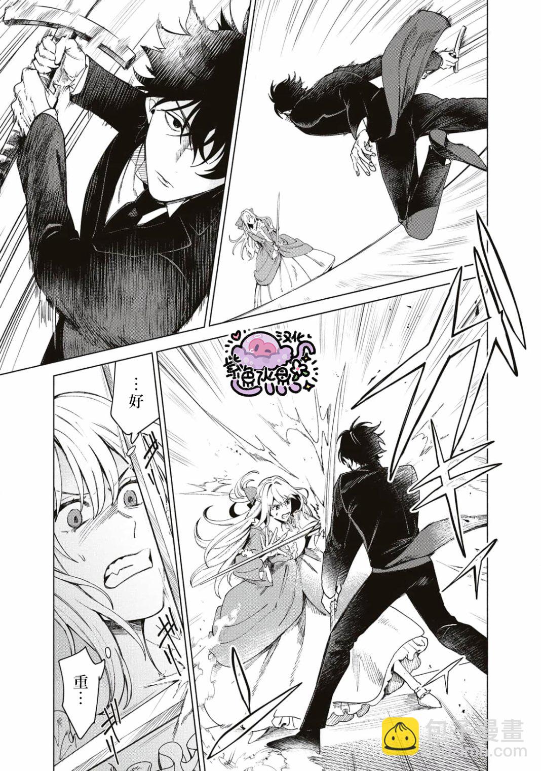 被賣掉的邊境伯爵大小姐卻被鄰國王太子所溺愛 - 第01話(1/2) - 4