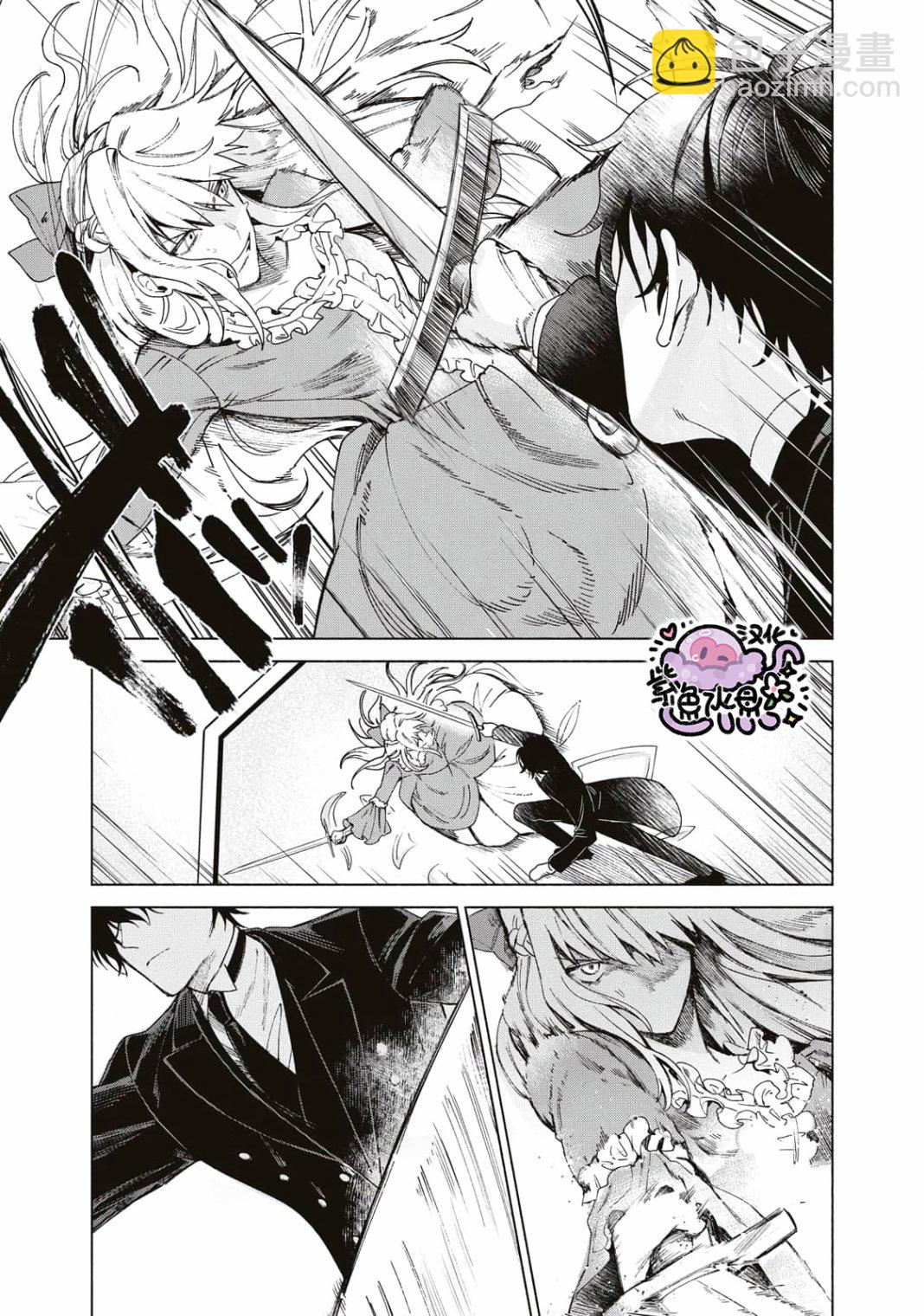 被賣掉的邊境伯爵大小姐卻被鄰國王太子所溺愛 - 第01話(1/2) - 6