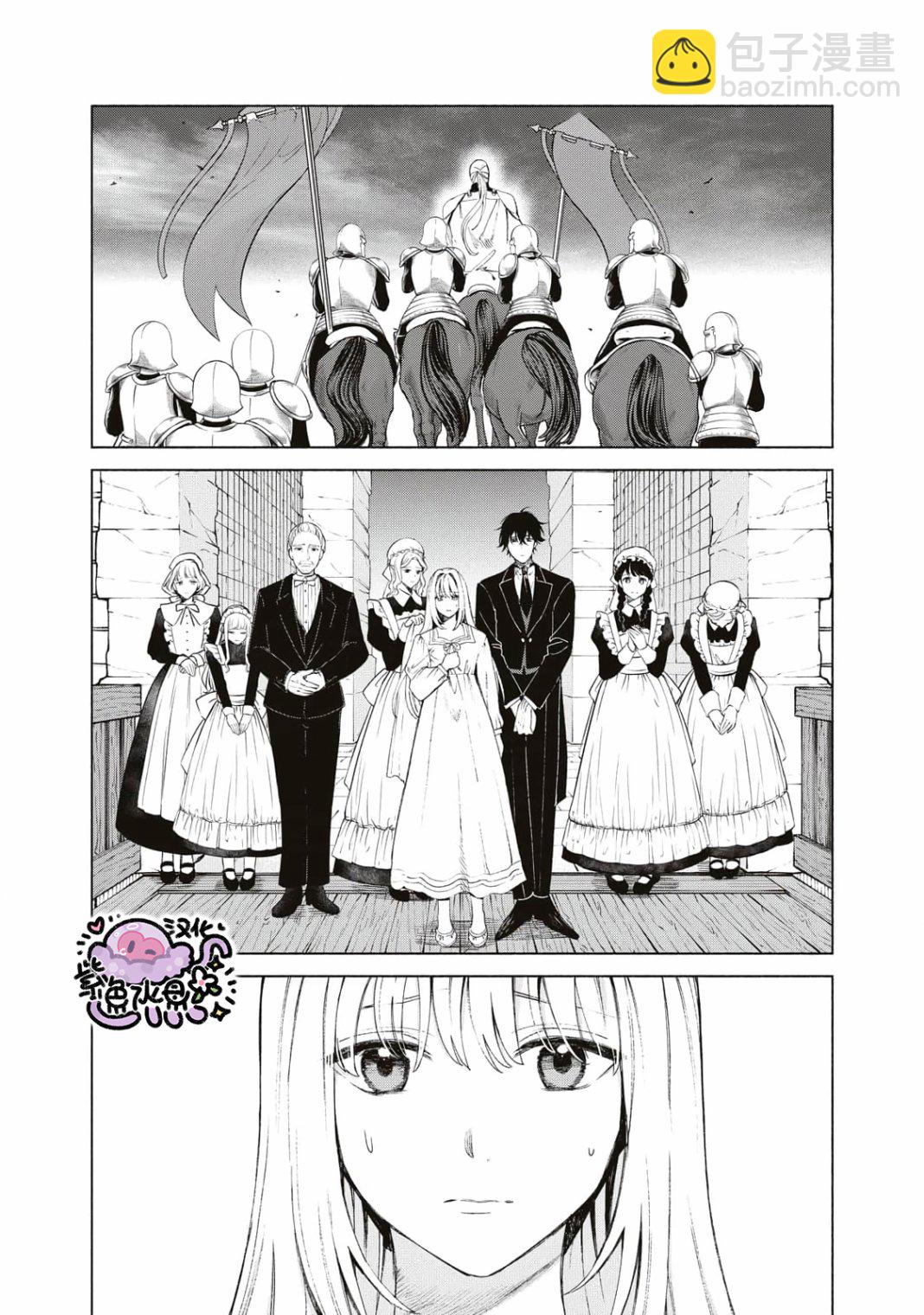 被賣掉的邊境伯爵大小姐卻被鄰國王太子所溺愛 - 第01話(1/2) - 2