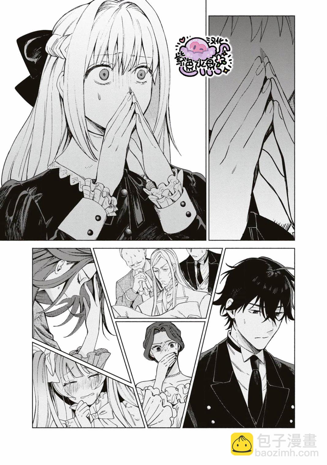 被賣掉的邊境伯爵大小姐卻被鄰國王太子所溺愛 - 第01話(1/2) - 6