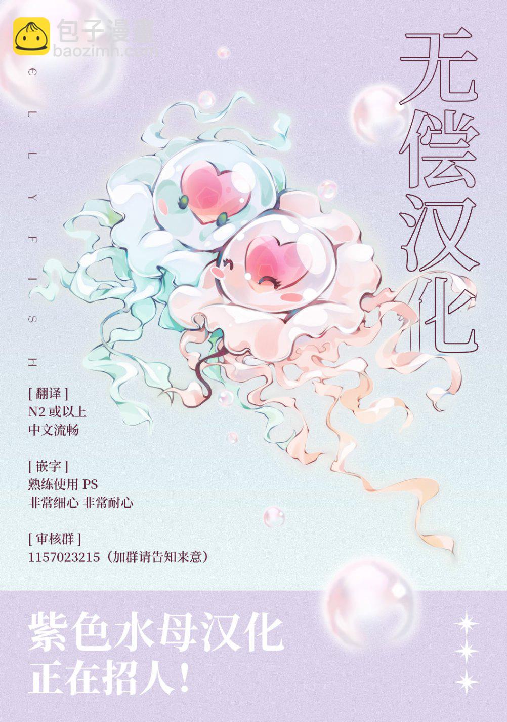 被賣掉的邊境伯爵大小姐卻被鄰國王太子所溺愛 - 第01話(2/2) - 2