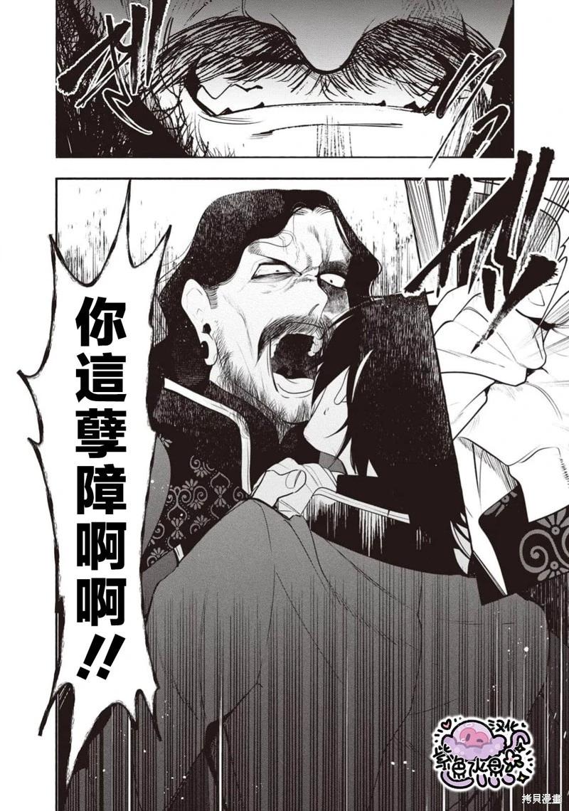 被卖掉的边境伯爵大小姐却被邻国王太子所溺爱 - 第107话 - 3
