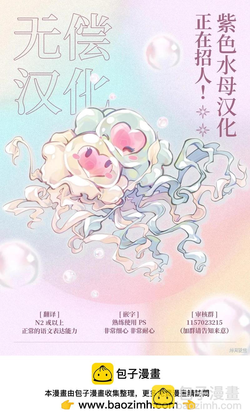 被卖掉的边境伯爵大小姐却被邻国王太子所溺爱 - 第109话 - 2
