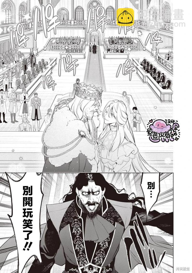 被卖掉的边境伯爵大小姐却被邻国王太子所溺爱 - 第109话 - 1
