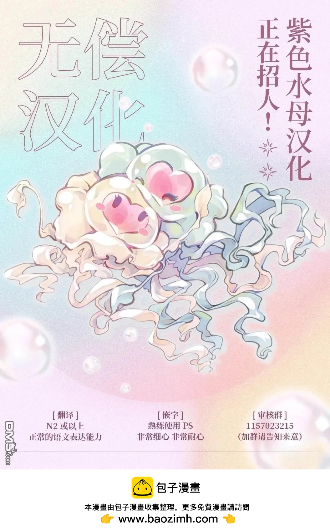 被賣掉的邊境伯爵大小姐卻被鄰國王太子所溺愛 - 第111話 - 3