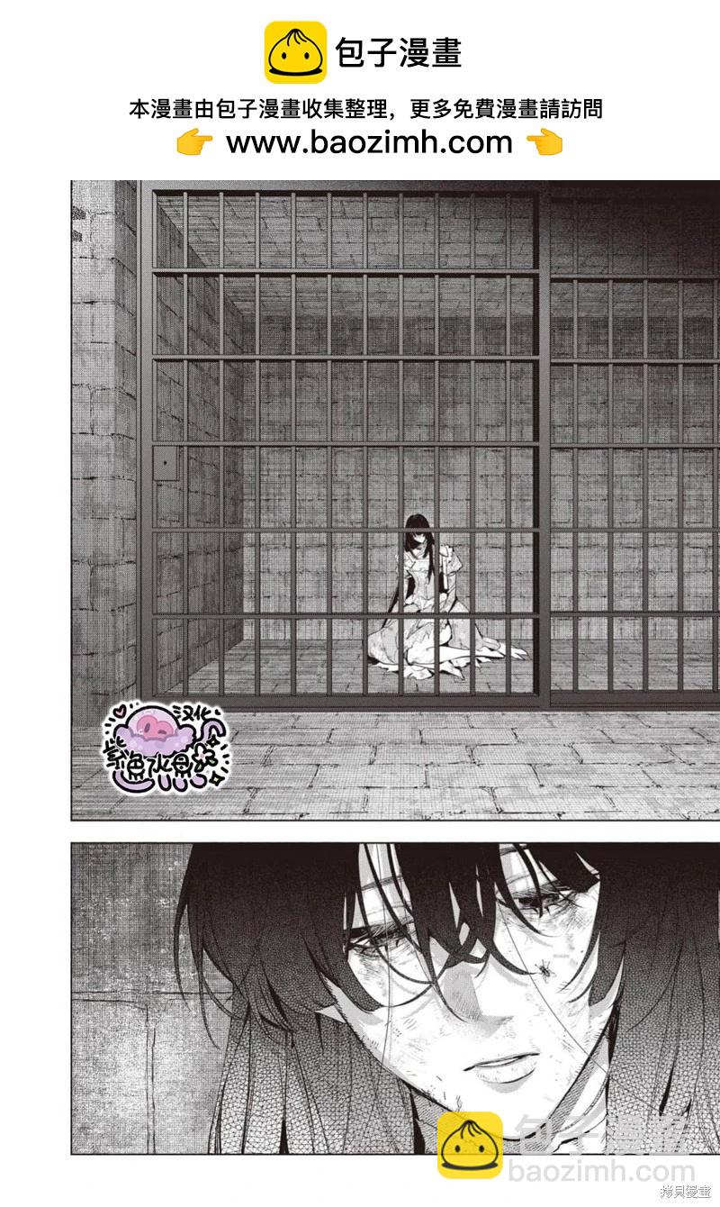 被賣掉的邊境伯爵大小姐卻被鄰國王太子所溺愛 - 第113話 - 1