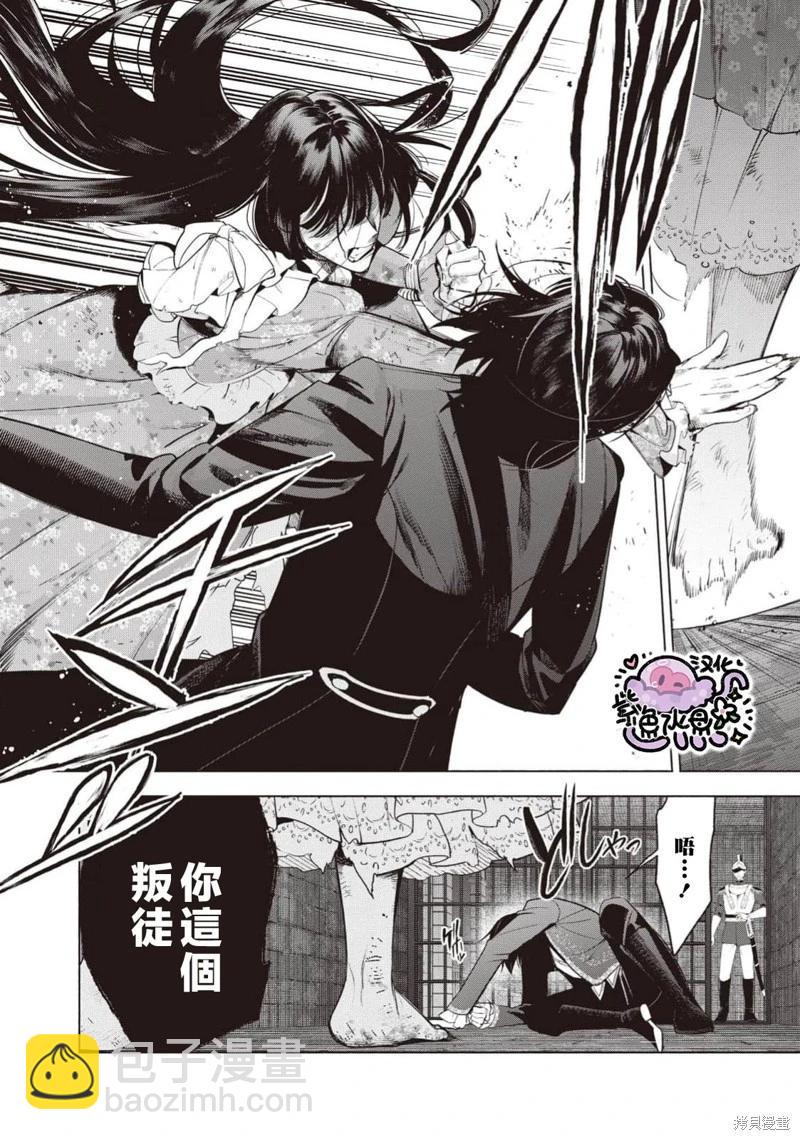 被賣掉的邊境伯爵大小姐卻被鄰國王太子所溺愛 - 第113話 - 3