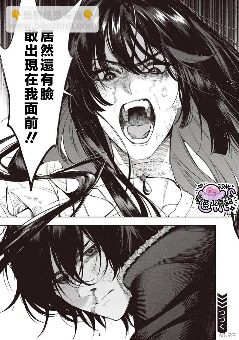 被賣掉的邊境伯爵大小姐卻被鄰國王太子所溺愛 - 第113話 - 4