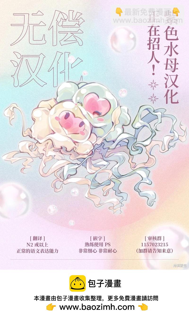 被賣掉的邊境伯爵大小姐卻被鄰國王太子所溺愛 - 第113話 - 1