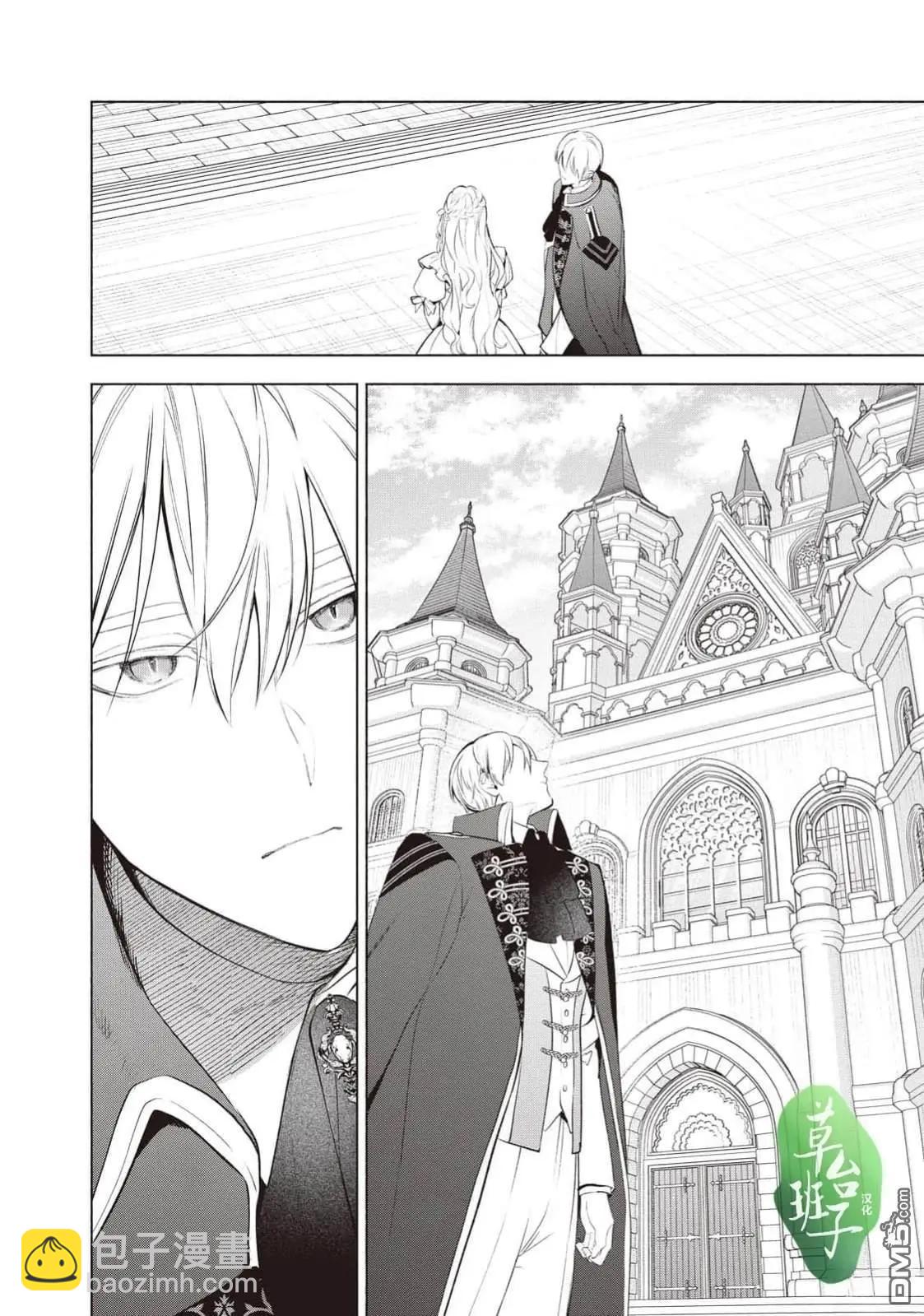 被賣掉的邊境伯爵大小姐卻被鄰國王太子所溺愛 - 第115話 - 1