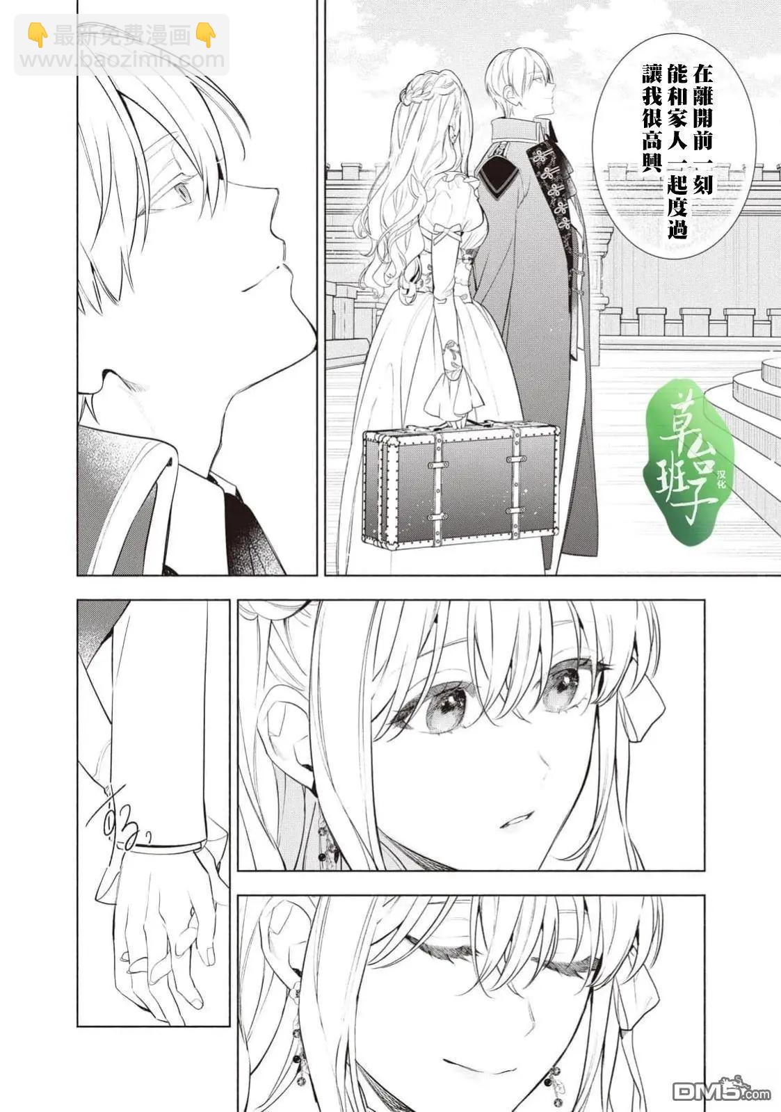 被賣掉的邊境伯爵大小姐卻被鄰國王太子所溺愛 - 第115話 - 3