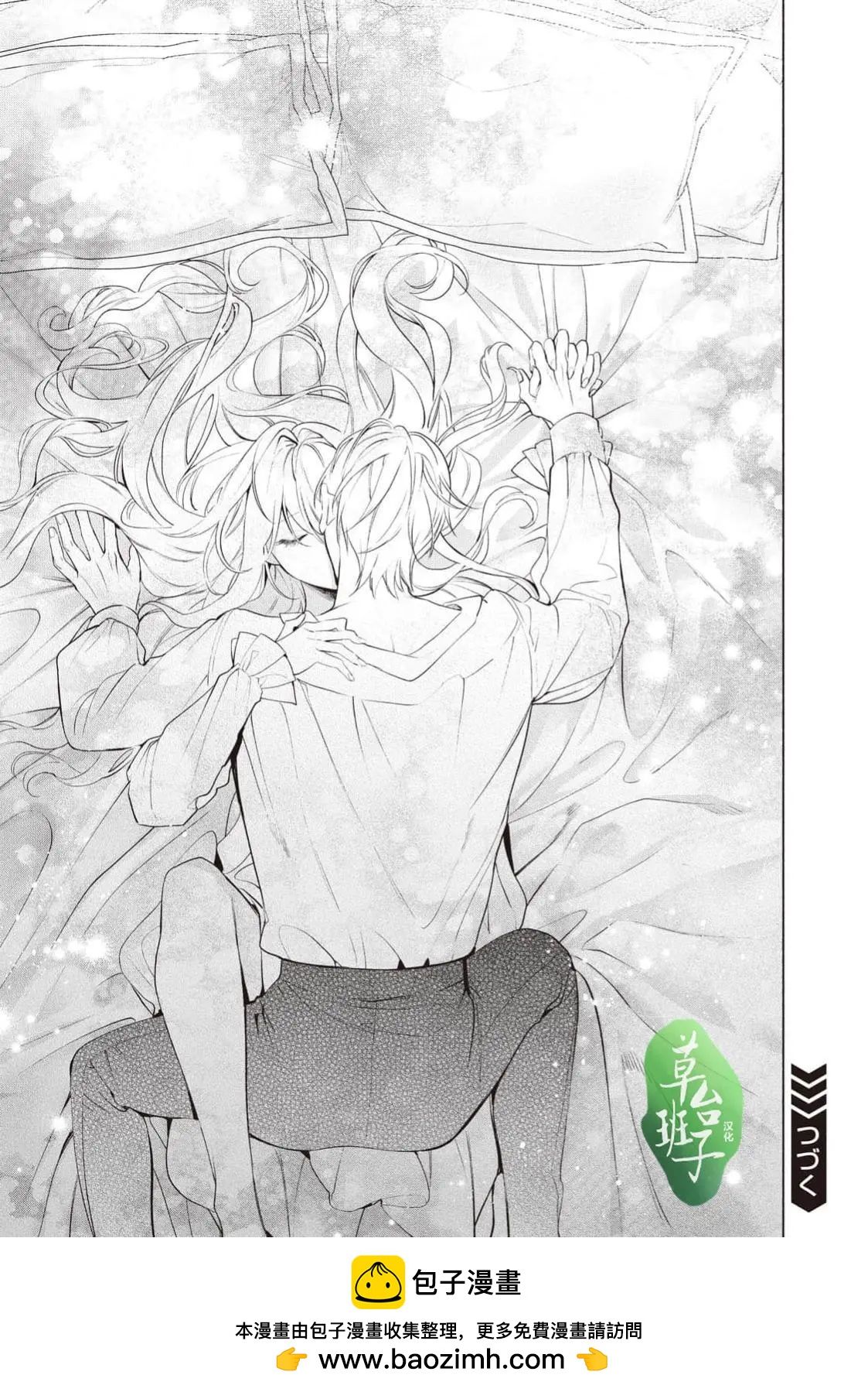 被賣掉的邊境伯爵大小姐卻被鄰國王太子所溺愛 - 第117話 - 2