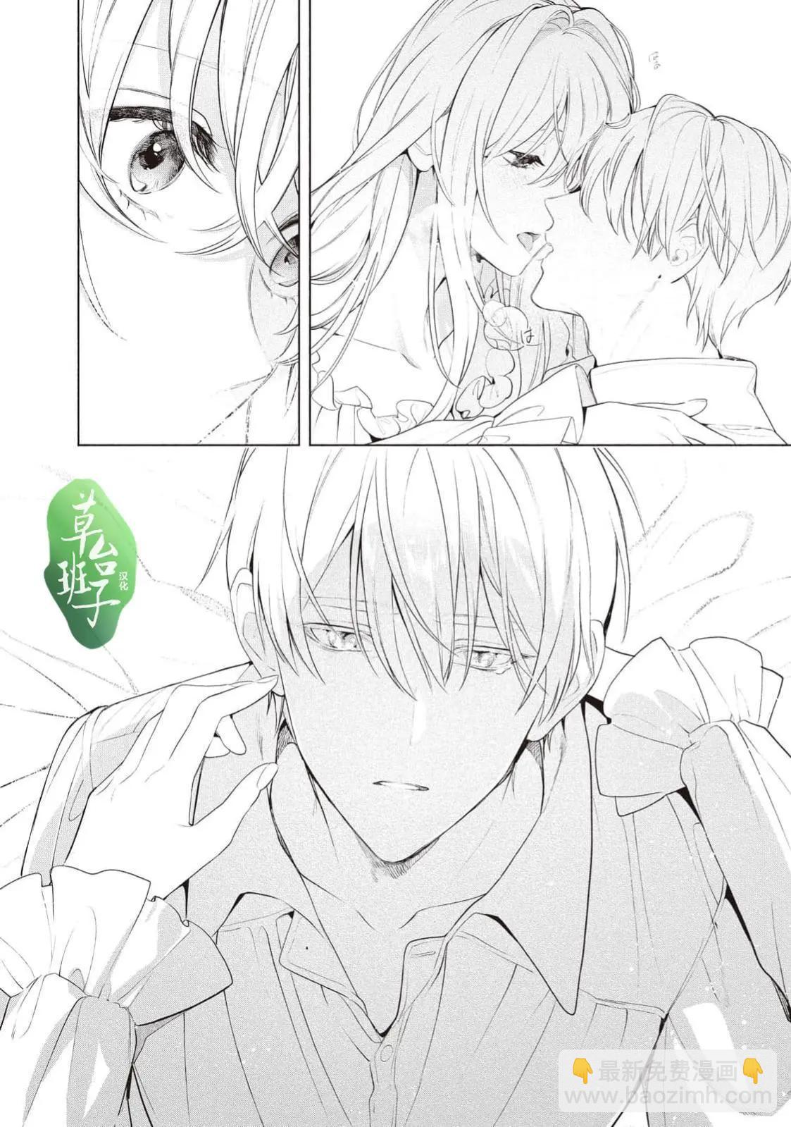 被賣掉的邊境伯爵大小姐卻被鄰國王太子所溺愛 - 第117話 - 3