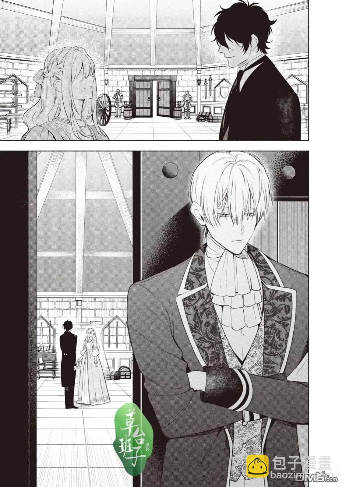 被賣掉的邊境伯爵大小姐卻被鄰國王太子所溺愛 - 第123話 - 2