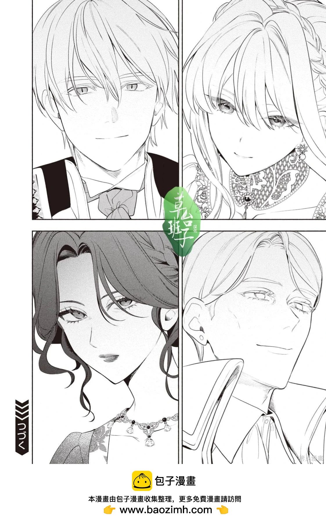 被賣掉的邊境伯爵大小姐卻被鄰國王太子所溺愛 - 第125話 - 3