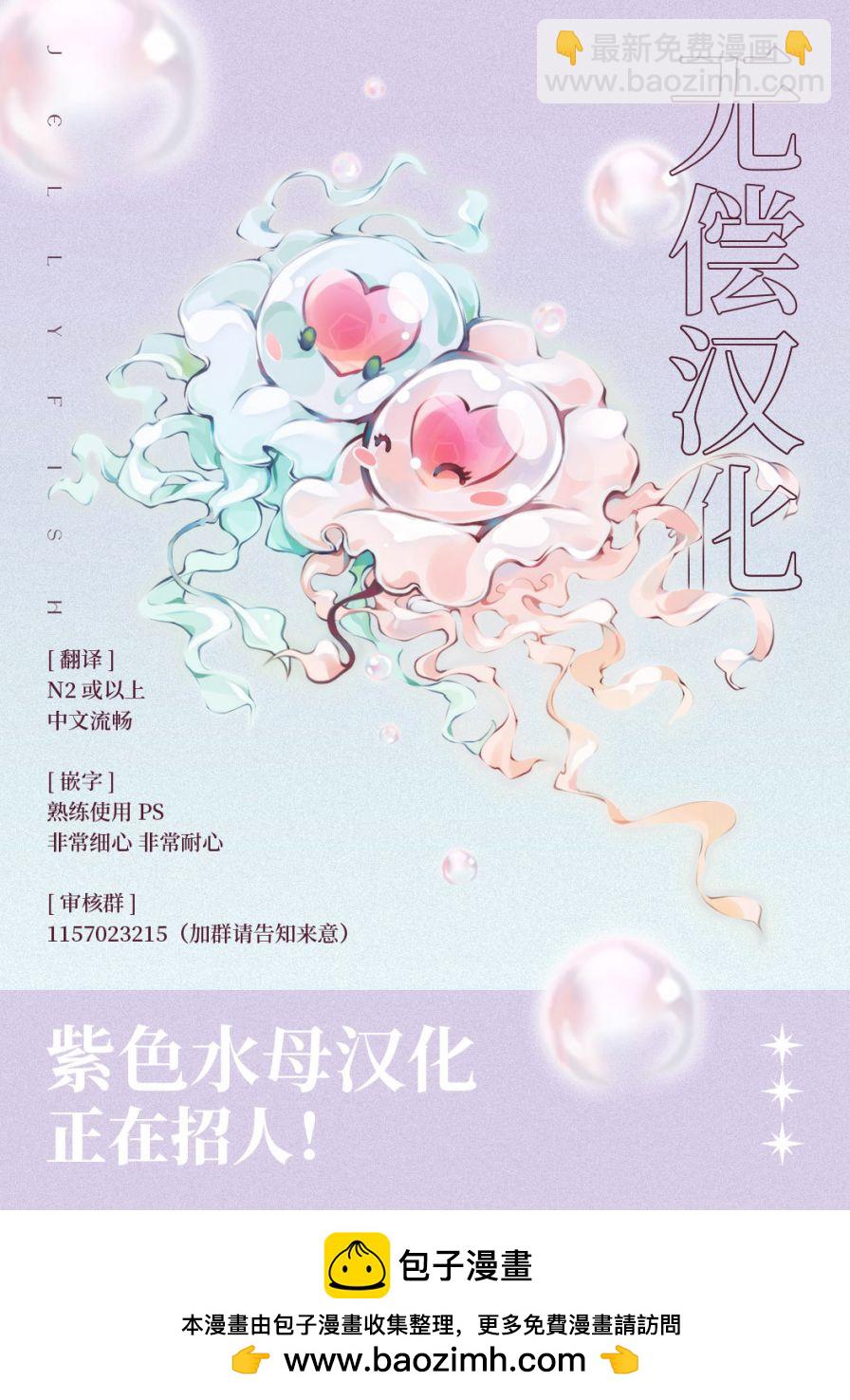 被賣掉的邊境伯爵大小姐卻被鄰國王太子所溺愛 - 第15話 - 2