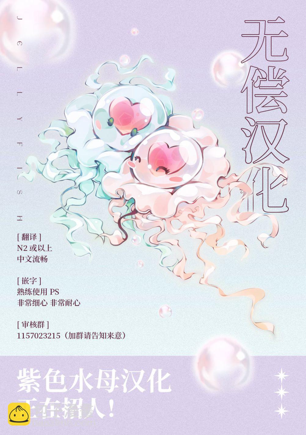 被賣掉的邊境伯爵大小姐卻被鄰國王太子所溺愛 - 第3話 - 2