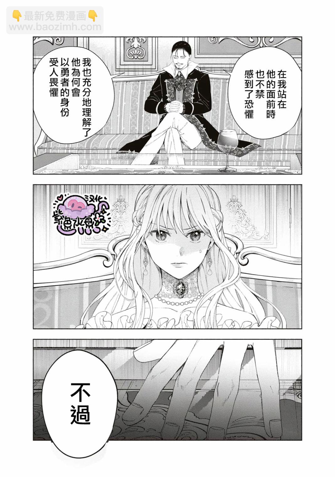 被賣掉的邊境伯爵大小姐卻被鄰國王太子所溺愛 - 第3話 - 1