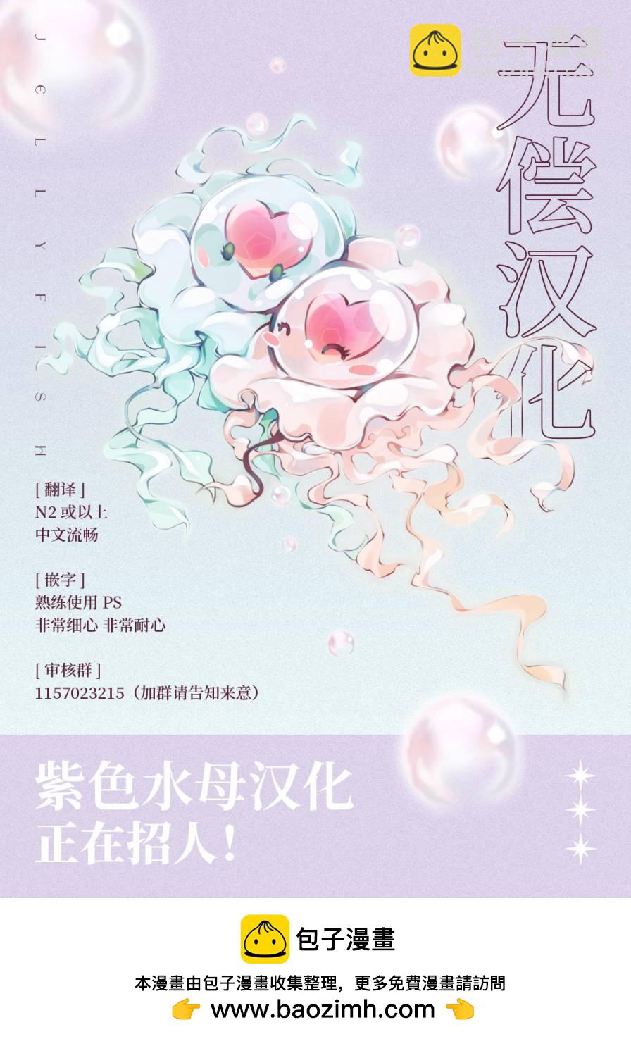 被賣掉的邊境伯爵大小姐卻被鄰國王太子所溺愛 - 第21話 - 3