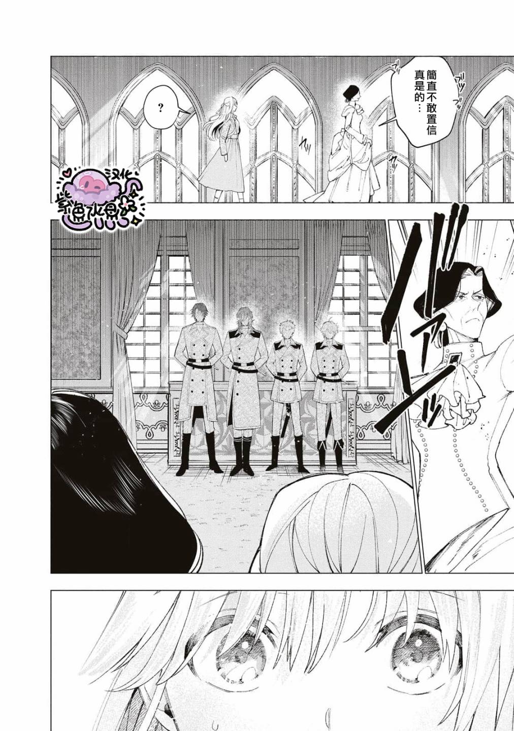 被賣掉的邊境伯爵大小姐卻被鄰國王太子所溺愛 - 第23話 - 3