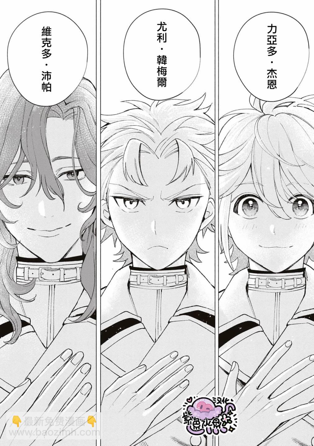 被賣掉的邊境伯爵大小姐卻被鄰國王太子所溺愛 - 第23話 - 2