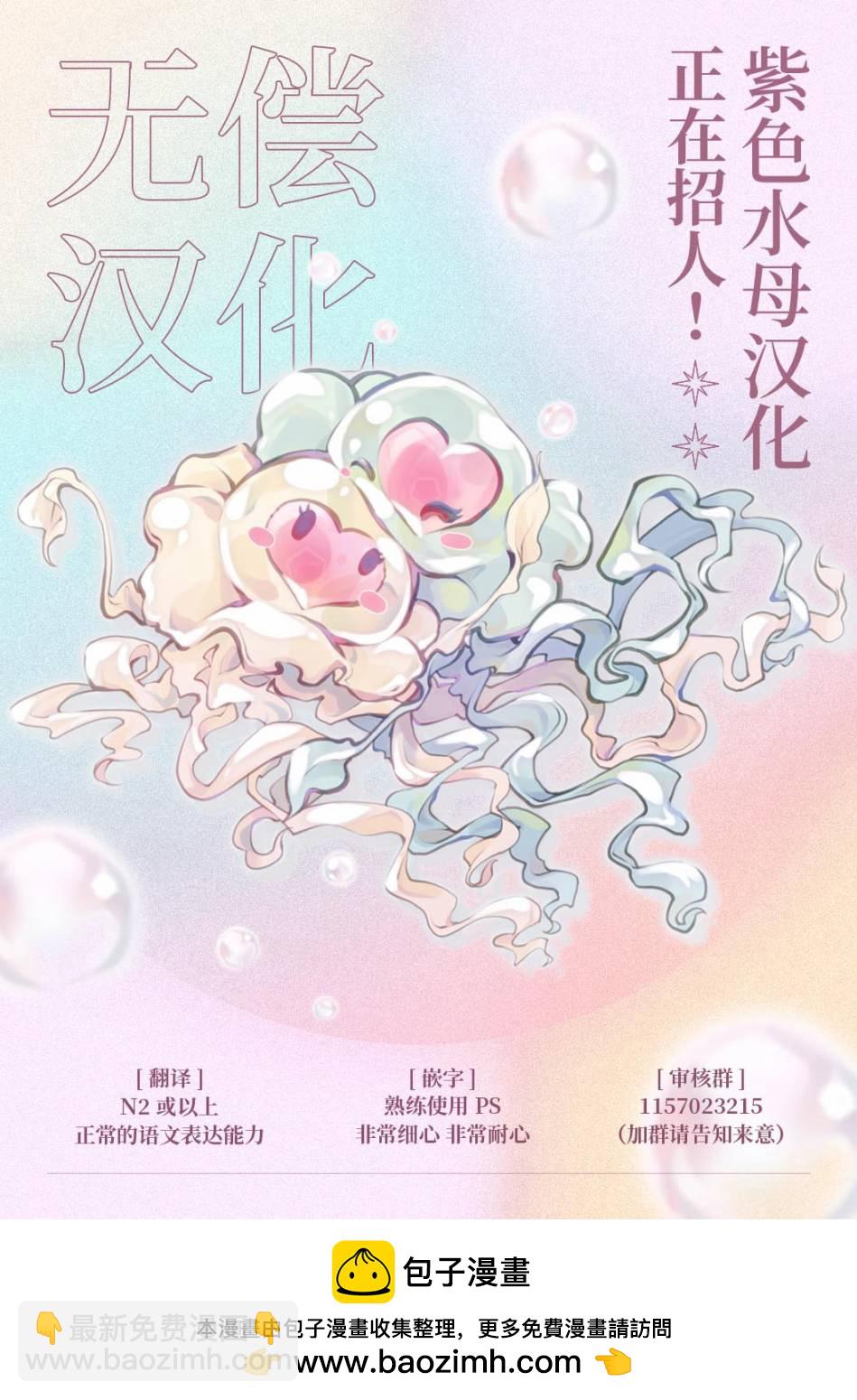 被賣掉的邊境伯爵大小姐卻被鄰國王太子所溺愛 - 第23話 - 4